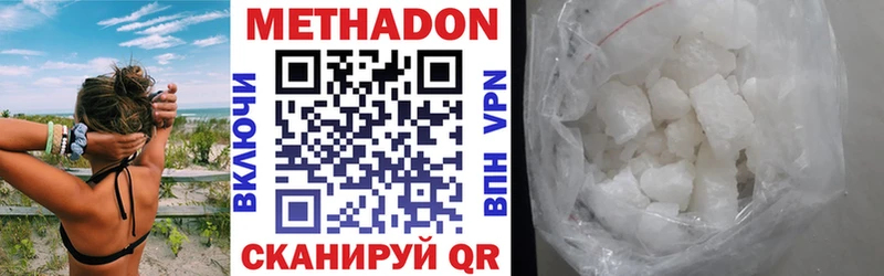Метадон мёд  Чапаевск 